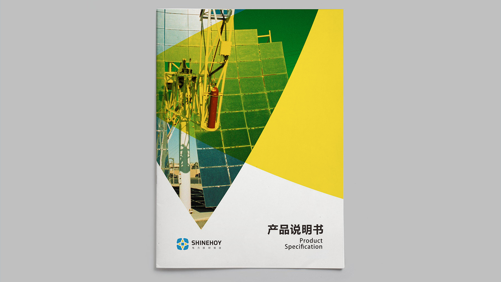 SHINEHOY vi設計4