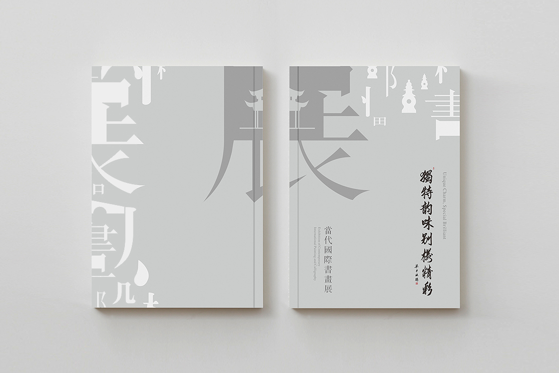 杭州畫冊設計