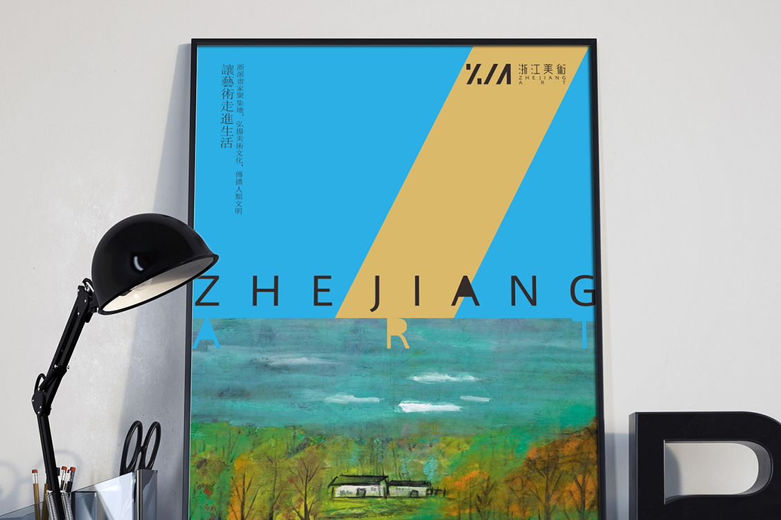 浙江美術logo3.jpg