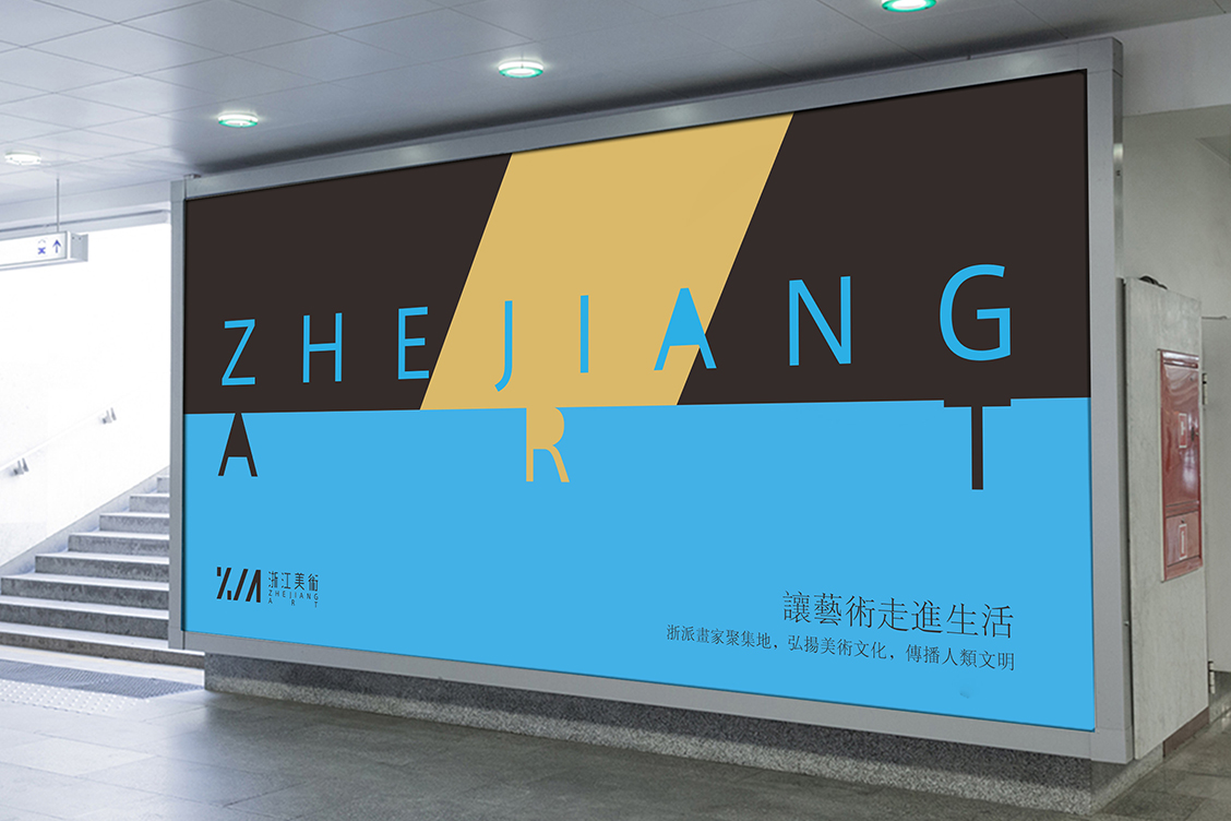 浙江美術logo6.jpg