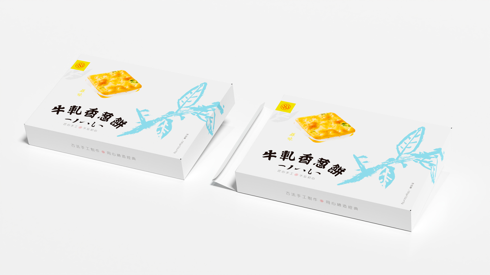 牛軋香蔥餅-包裝-新03.jpg