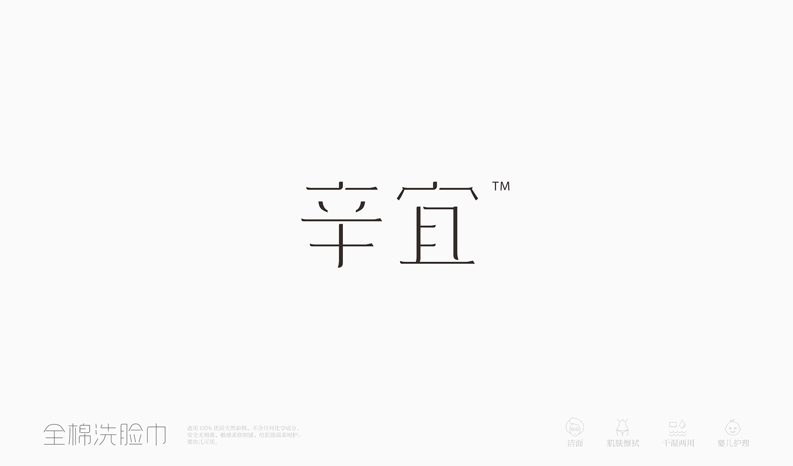 辛宜-全棉洗臉巾-1.jpg
