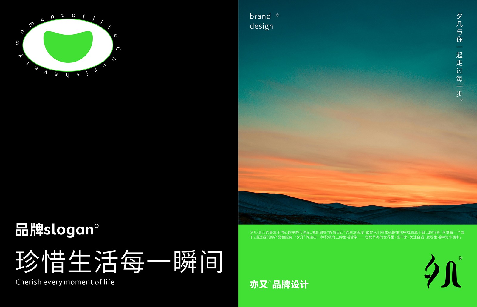 夕幾-品牌-1.png