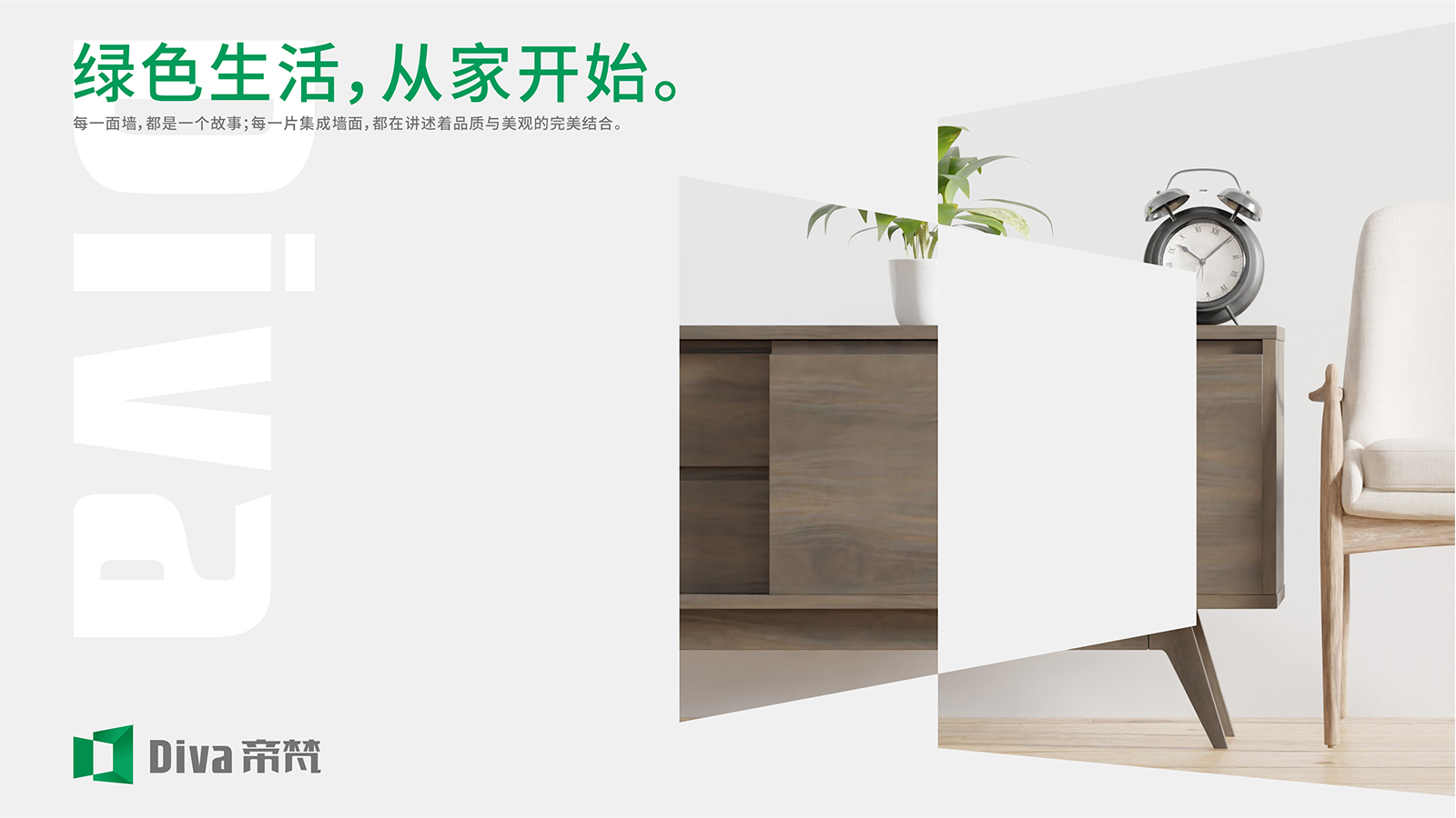 Diva帝梵-4.jpg