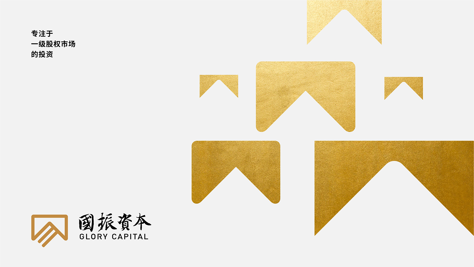 國振資本03.jpg