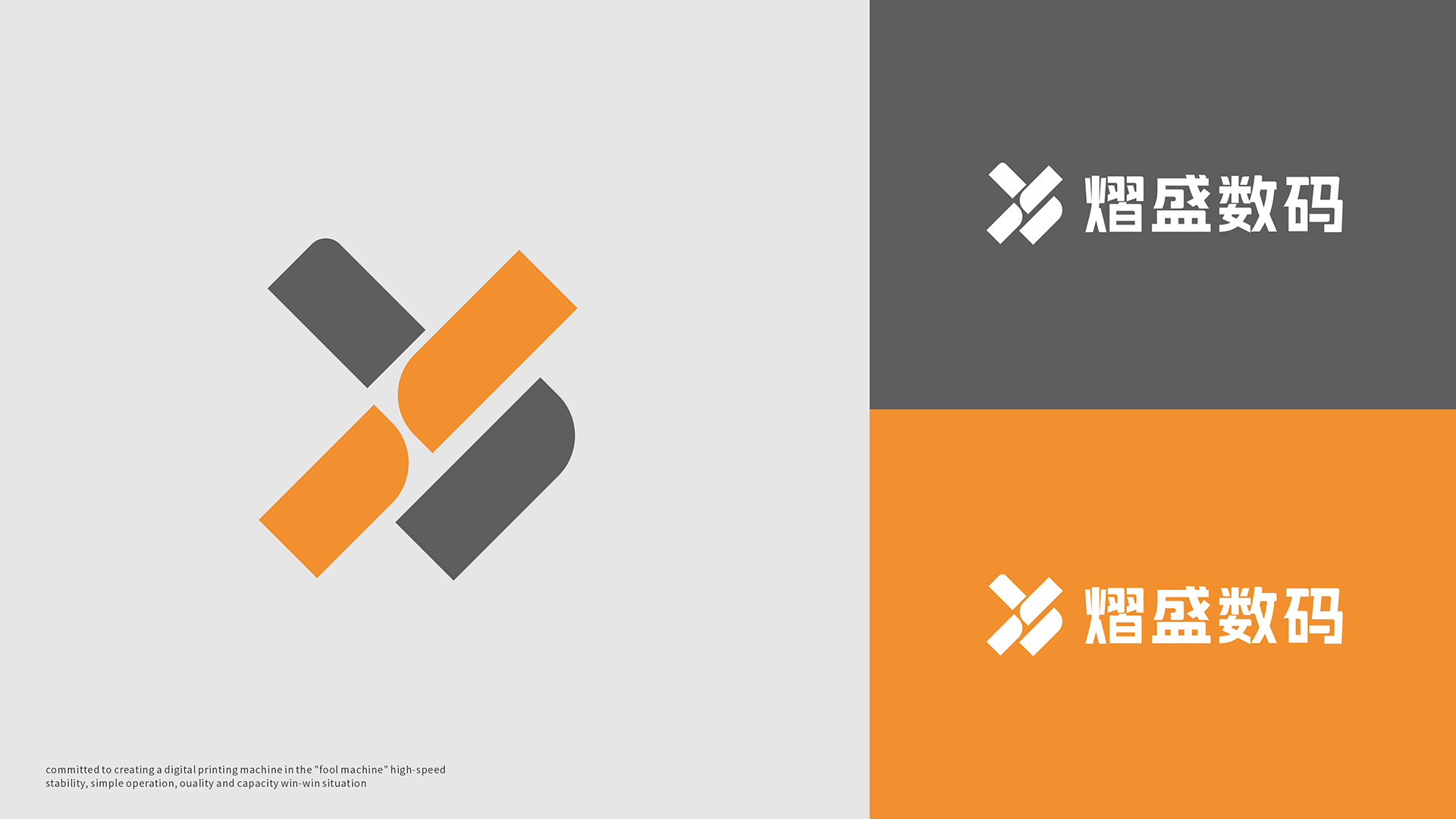 熠盛數碼-2.jpg