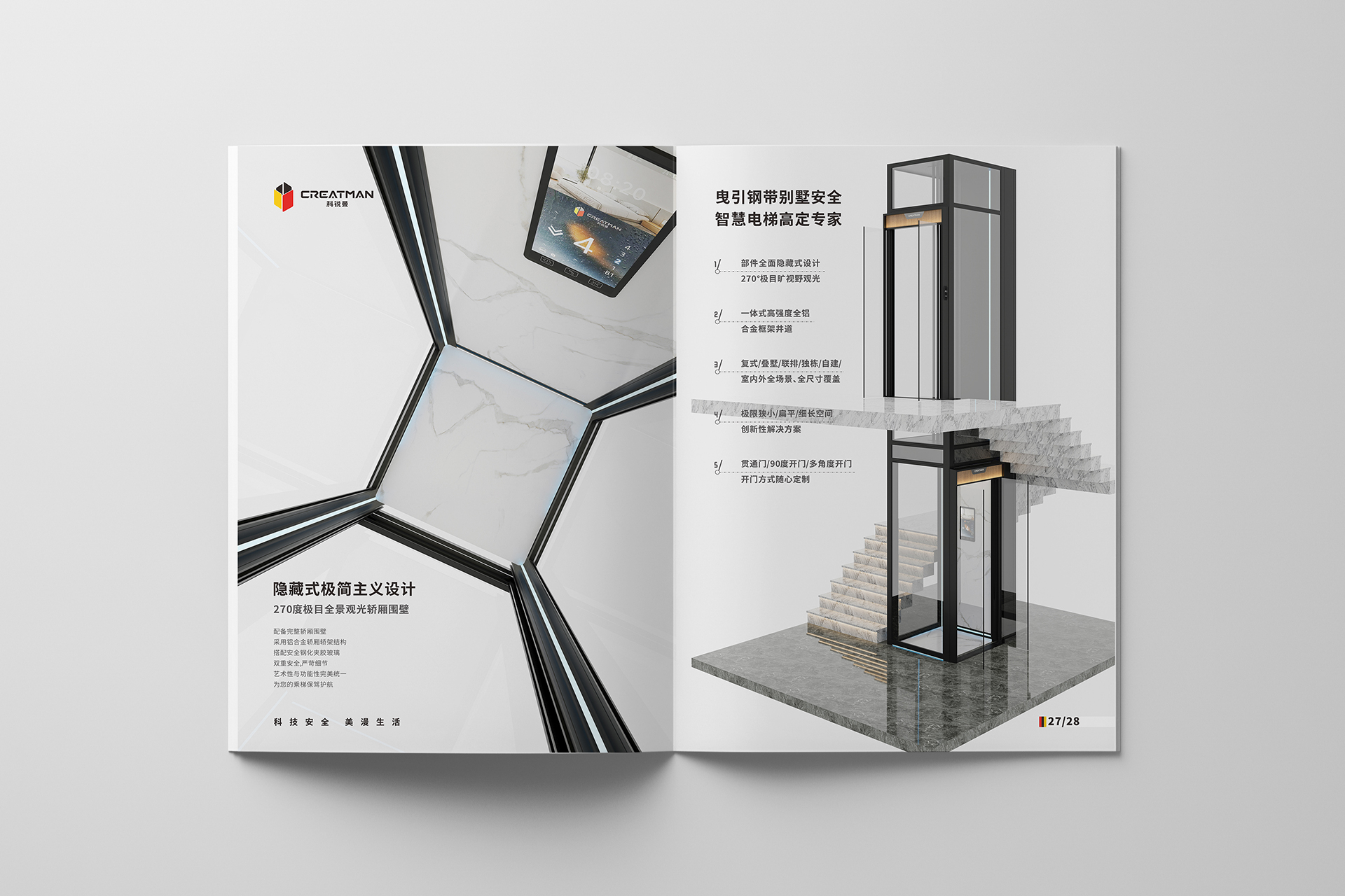 科銳曼-畫冊(cè)-5.jpg