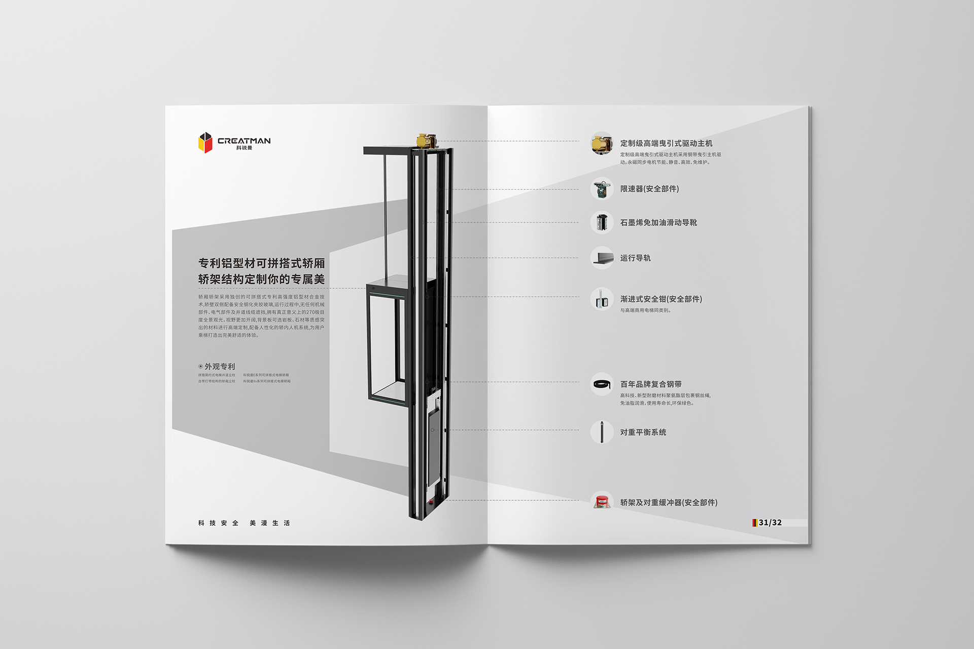 科銳曼-畫冊(cè)-6.jpg