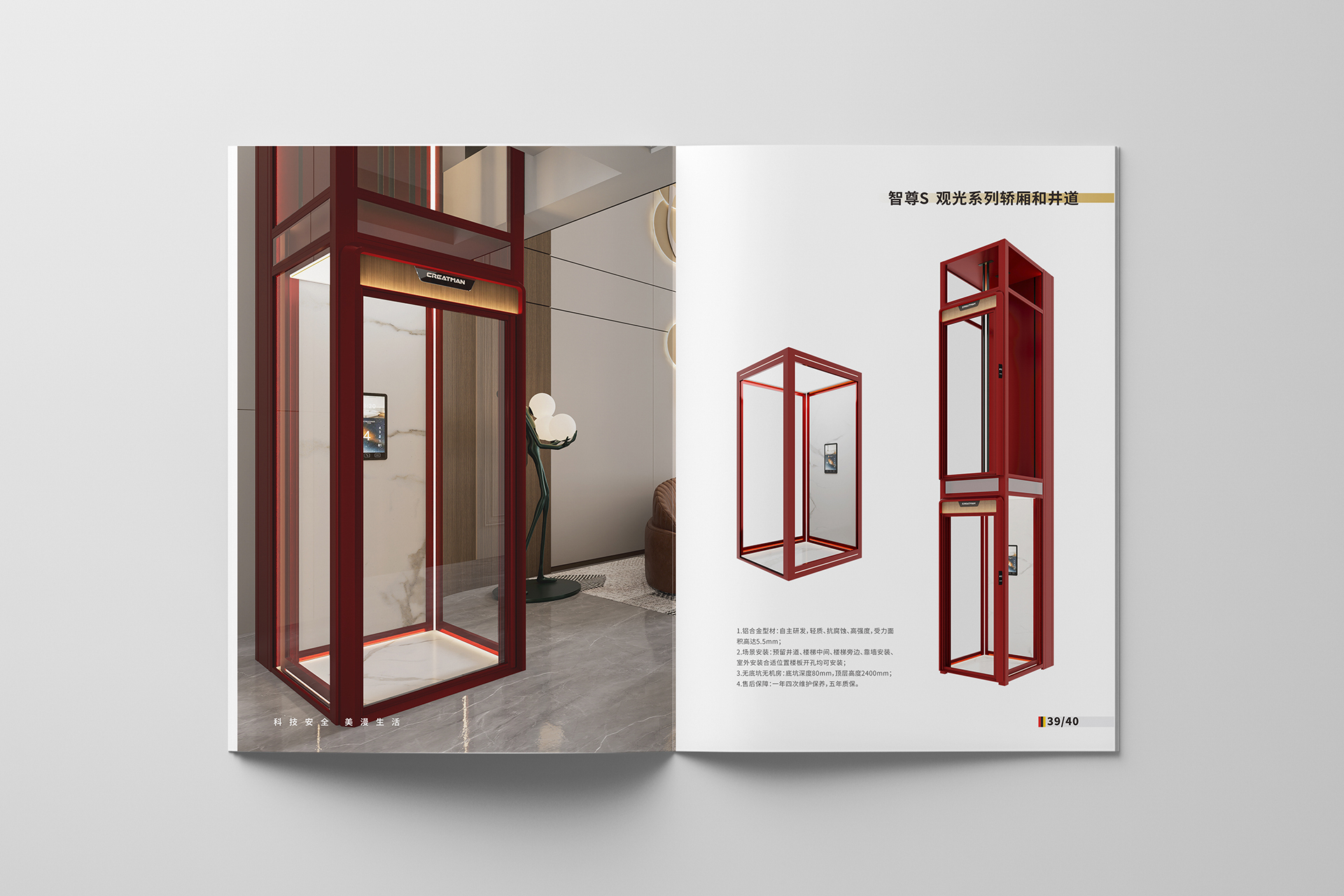 科銳曼-畫冊(cè)-7.jpg