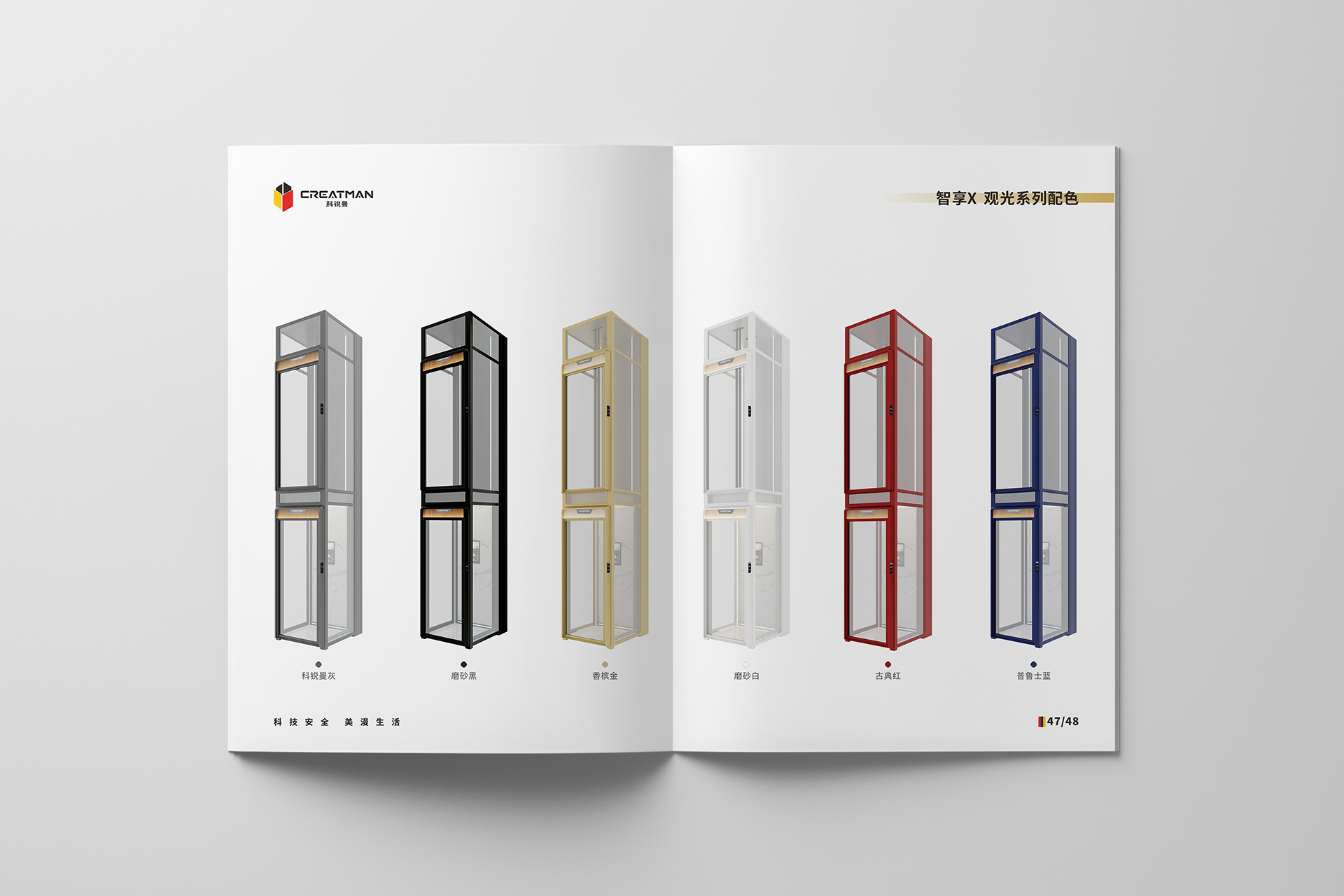 科銳曼-畫冊(cè)-8.jpg